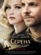 Превью постера #92387 к фильму "Серена"  (2014)