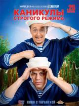 Превью постера #7283 к фильму "Каникулы строгого режима" (2009)