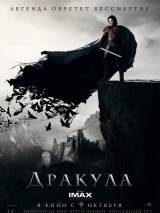 Превью постера #93056 к фильму "Дракула" (2014)