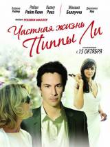 Превью постера #7289 к фильму "Частная жизнь Пиппы Ли" (2009)