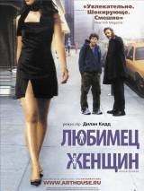 Превью постера #93280 к фильму "Любимец женщин" (2002)