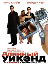 Превью постера #93551 к фильму "Длинный уик-энд"  (2005)