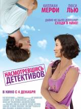 Превью постера #93670 к фильму "Насмотревшись детективов" (2007)