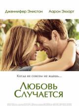 Превью постера #7337 к фильму "Любовь случается"  (2009)