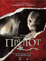 Превью постера #93962 к фильму "Приют" (2007)