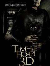 Превью постера #94157 к фильму "Темнее ночи" (2014)