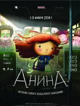 Превью постера #94162 к мультфильму "Анина"  (2013)