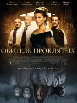 Превью постера #94233 к фильму "Обитель проклятых"  (2014)