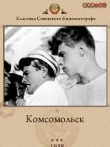 Превью постера #94337 к фильму "Комсомольск" (1938)