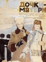 Превью постера #94338 к фильму "Дочки-матери" (1974)