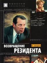 Превью постера #95073 к фильму "Возвращение резидента" (1982)