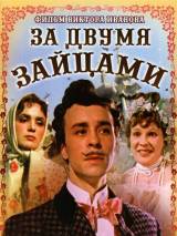 Превью постера #95076 к фильму "За двумя зайцами"  (1961)