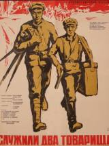 Превью постера #95099 к фильму "Служили два товарища" (1968)