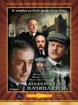 Превью постера #95109 к фильму "Шерлок Холмс и доктор Ватсон: Двадцатый век начинается" (1986)