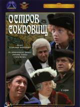 Превью постера #95211 к фильму "Остров сокровищ"  (1982)