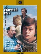 Превью постера #95229 к фильму "Старший сын" (1975)