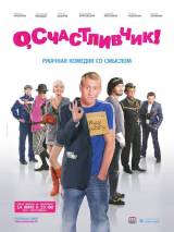 Превью постера #7459 к фильму "О, счастливчик!"  (2009)