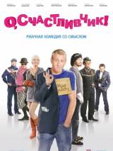 Превью постера #7460 к фильму "О, счастливчик!"  (2009)