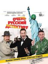 Превью постера #678 к фильму "Очень русский детектив" (2008)