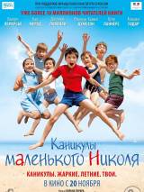 Превью постера #95731 к фильму "Каникулы маленького Николя"  (2014)