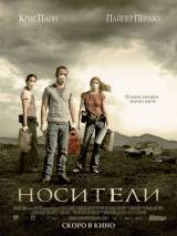 Превью постера #7475 к фильму "Носители" (2009)