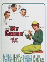 Превью постера #96140 к фильму "Моя гейша" (1962)