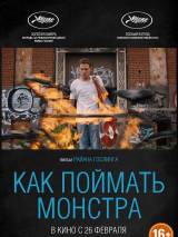 Превью постера #96336 к фильму "Как поймать монстра" (2014)