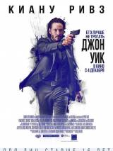 Превью постера #96338 к фильму "Джон Уик"  (2014)