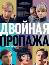 Превью постера #7508 к фильму "Двойная пропажа"  (2009)