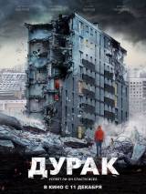 Превью постера #96765 к фильму "Дурак" (2014)