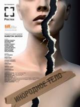 Превью постера #96859 к фильму "Инородное тело"  (2014)