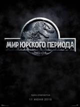 Превью постера #96872 к фильму "Мир Юрского периода" (2015)