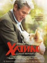 Превью постера #7534 к фильму "Хатико: Самый верный друг"  (2009)