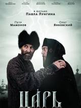 Превью постера #7558 к фильму "Царь" (2009)