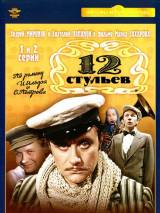 Превью постера #97520 к фильму "12 стульев" (1976)