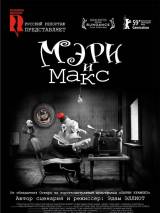 Превью постера #7576 к мультфильму "Мэри и Макс"  (2009)