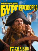 Превью постера #97586 к мультфильму "Губка Боб в 3D"  (2015)