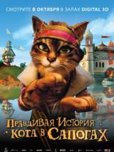 Превью постера #97658 к мультфильму "Правдивая история Кота в Сапогах" (2009)