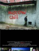 Превью постера #97651 к фильму "Мороз по коже"  (2007)