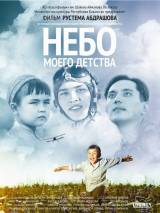 Превью постера #97971 к фильму "Небо моего детства" (2011)