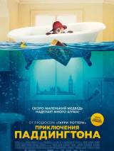 Превью постера #98027 к фильму "Приключения Паддингтона"  (2014)