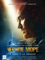 Превью постера #98130 к фильму "Черное море" (2014)