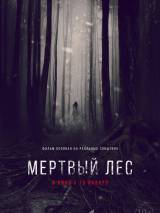 Превью постера #98164 к фильму "Мертвый лес"  (2014)