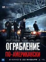 Превью постера #98228 к фильму "Ограбление по-американски"  (2014)