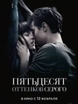 Превью постера #98246 к фильму "Пятьдесят оттенков серого" (2015)