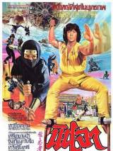 Превью постера #98347 к фильму "Ниндзя в логове дракона" (1982)