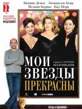 Превью постера #7647 к фильму "Мои звезды прекрасны" (2008)