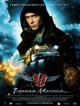 Превью постера #7717 к фильму "Черная молния" (2009)