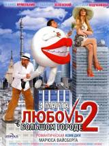Превью постера #7788 к фильму "Любовь в большом городе 2" (2010)