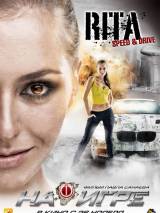 Превью постера #8188 к фильму "На игре"  (2009)